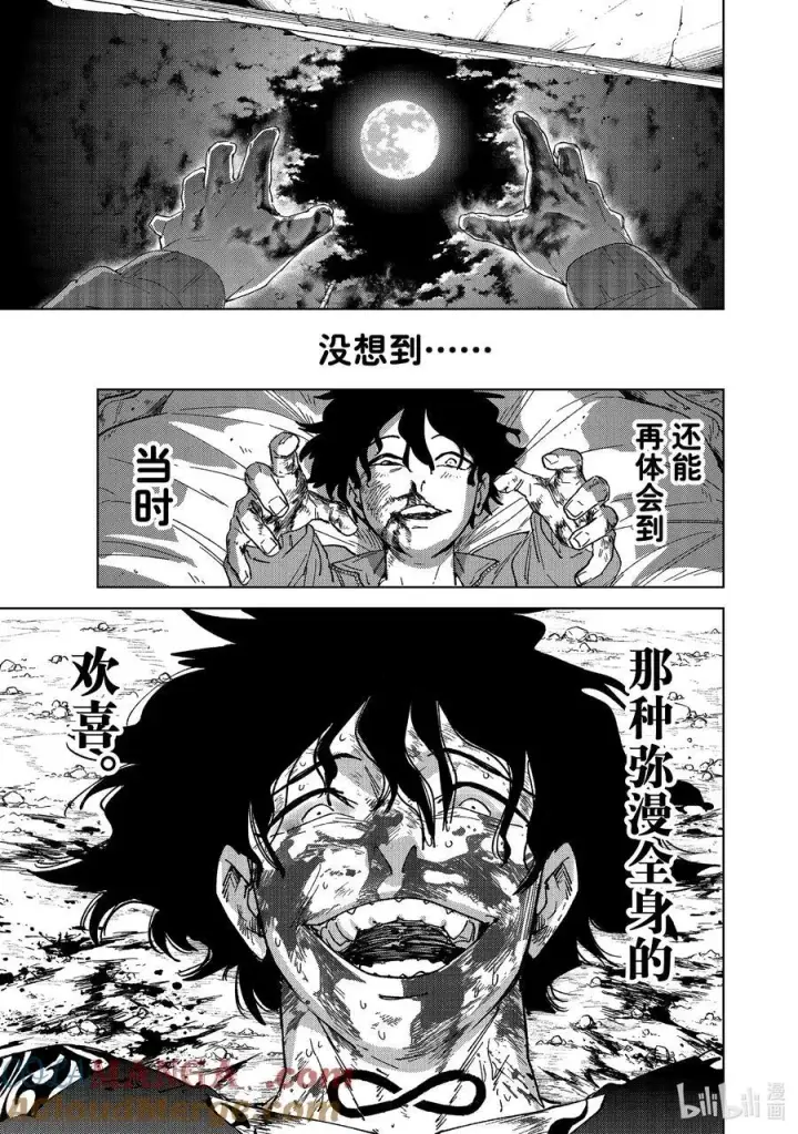 《WIND BREAKER》143 欢喜图17