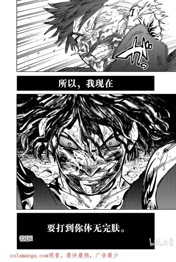 《WIND BREAKER》143 欢喜图20