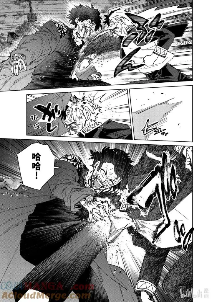 《WIND BREAKER》143 欢喜图5