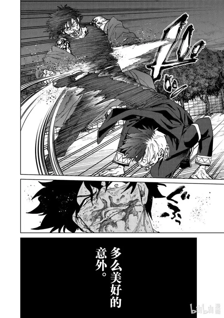 《WIND BREAKER》143 欢喜图8