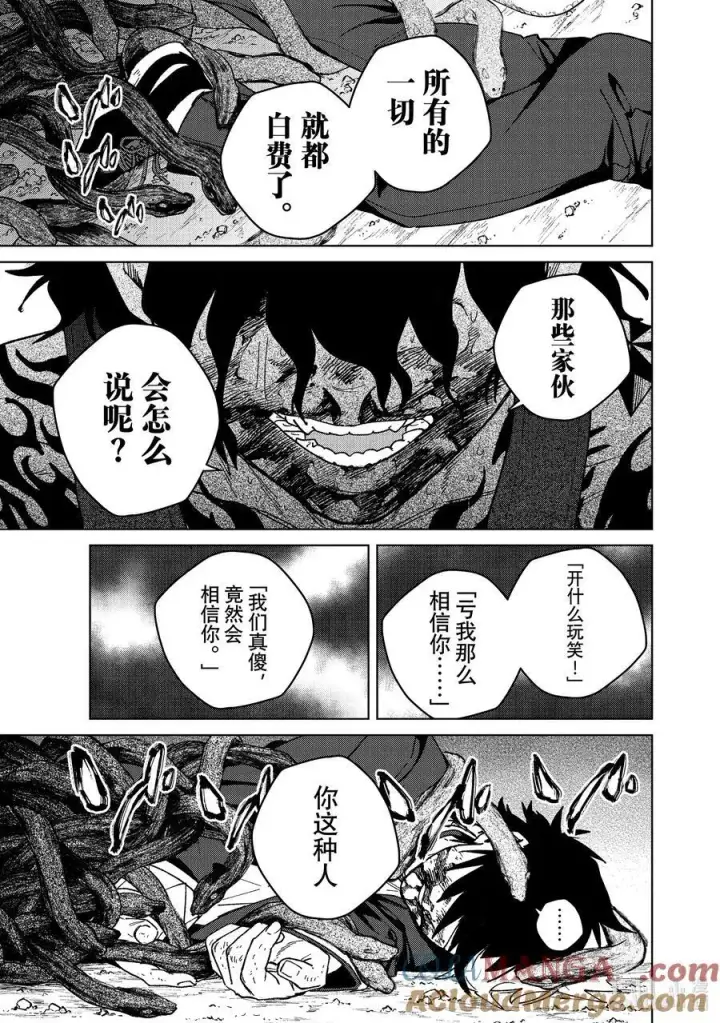 《WIND BREAKER》144 破绽图11