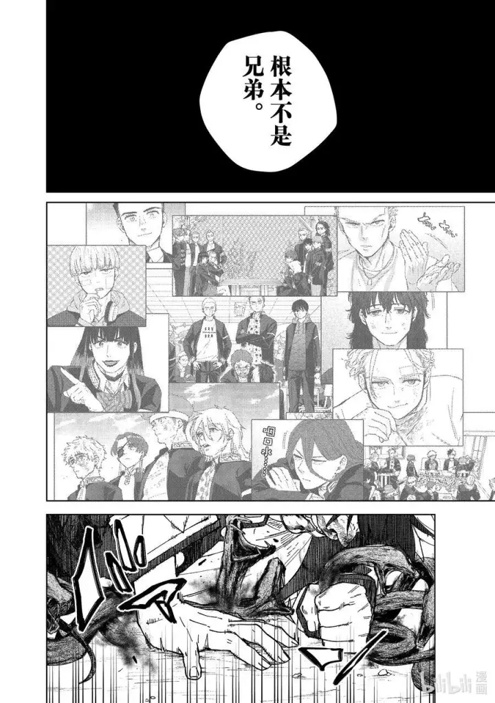 《WIND BREAKER》144 破绽图12