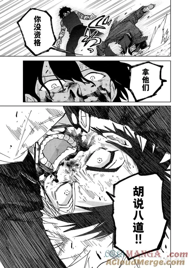 《WIND BREAKER》144 破绽图13