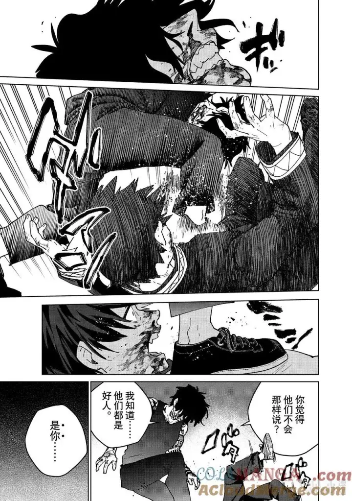 《WIND BREAKER》144 破绽图15