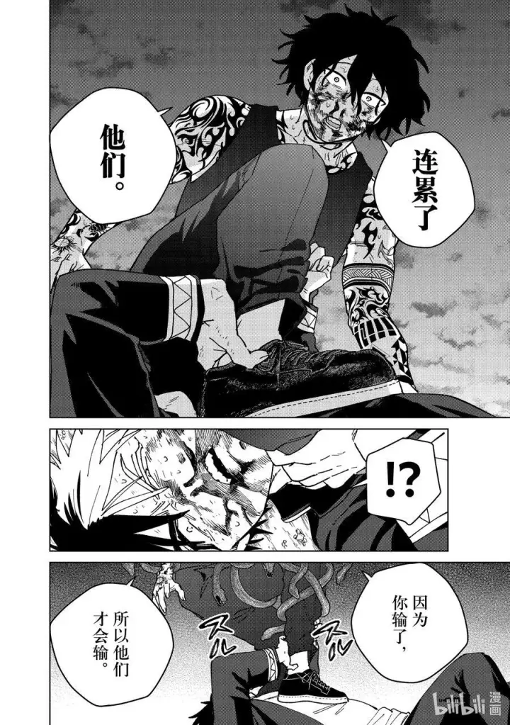 《WIND BREAKER》144 破绽图16