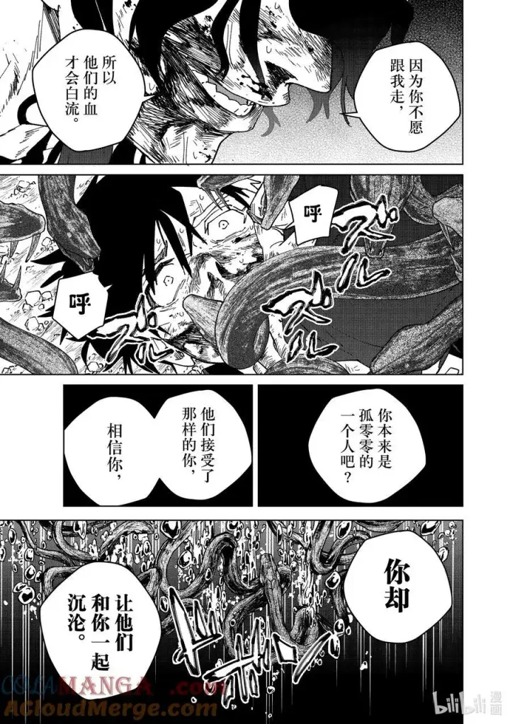 《WIND BREAKER》144 破绽图17