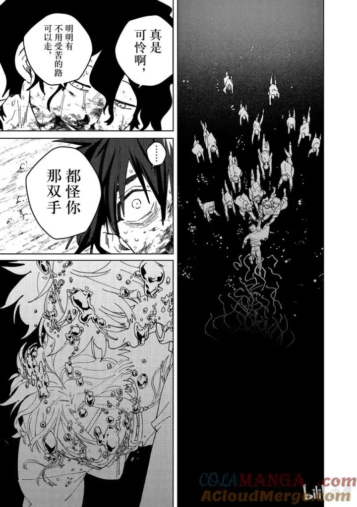《WIND BREAKER》144 破绽图19