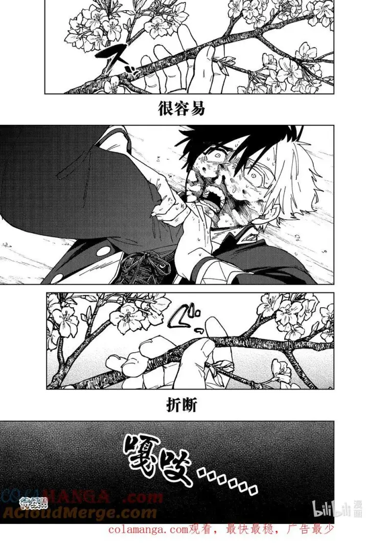 《WIND BREAKER》144 破绽图21