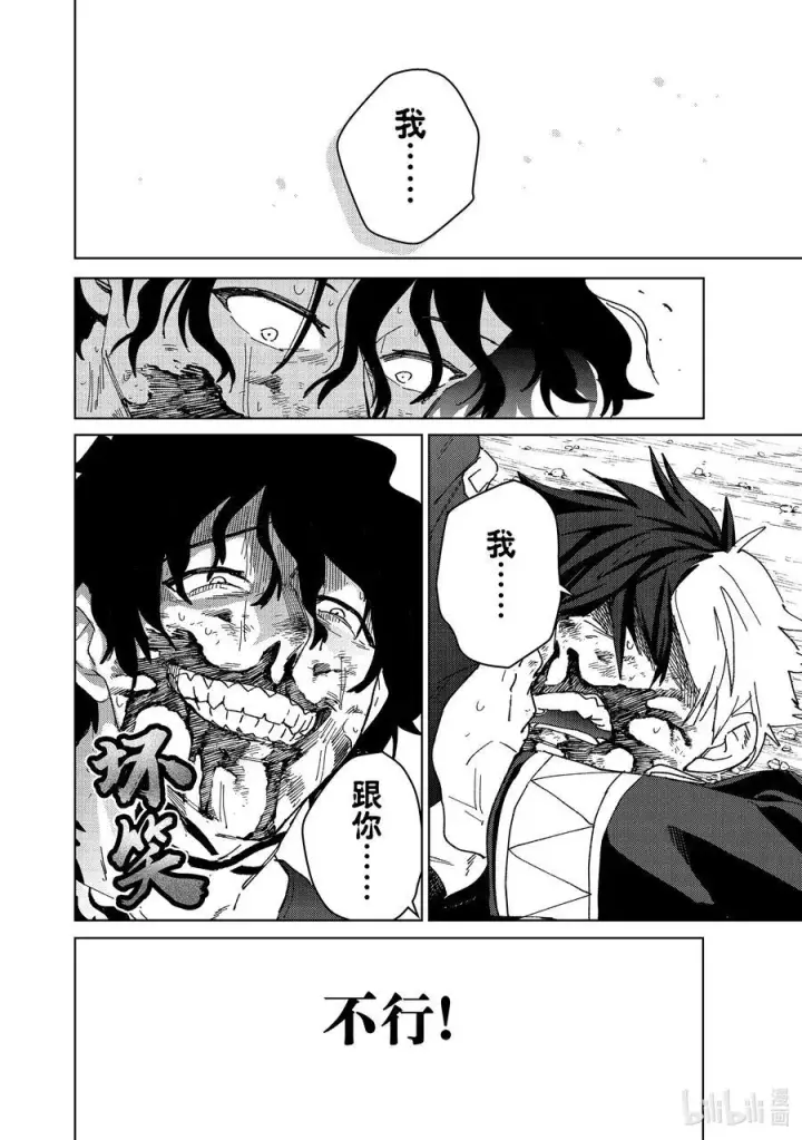 《WIND BREAKER》145 深渊图10