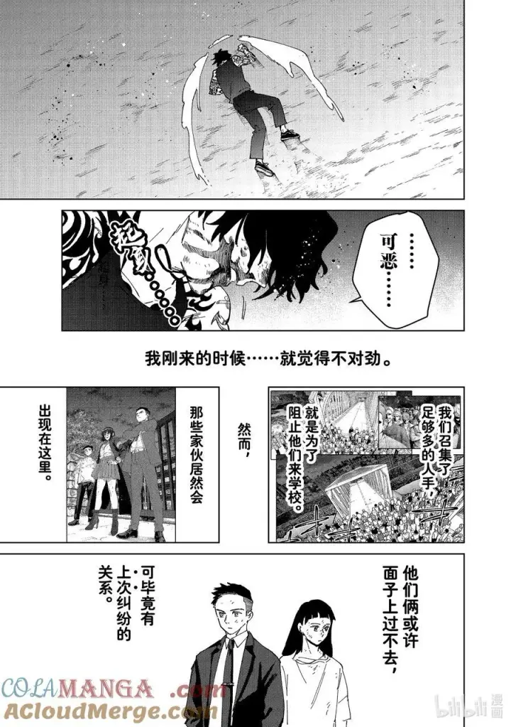 《WIND BREAKER》145 深渊图15