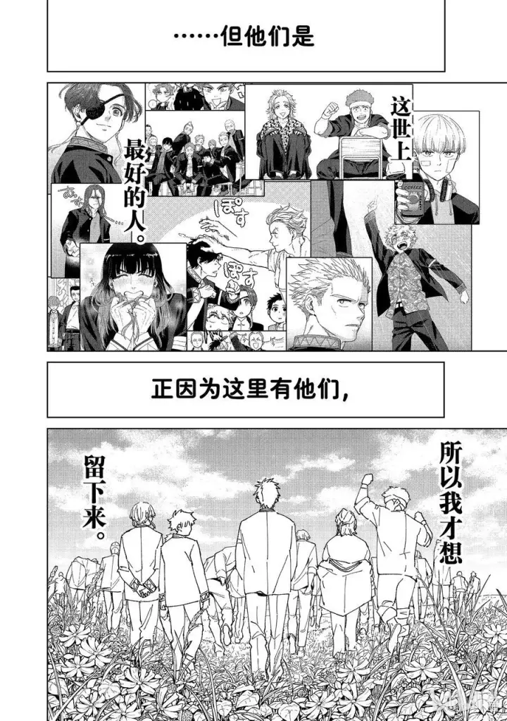 《WIND BREAKER》145 深渊图2