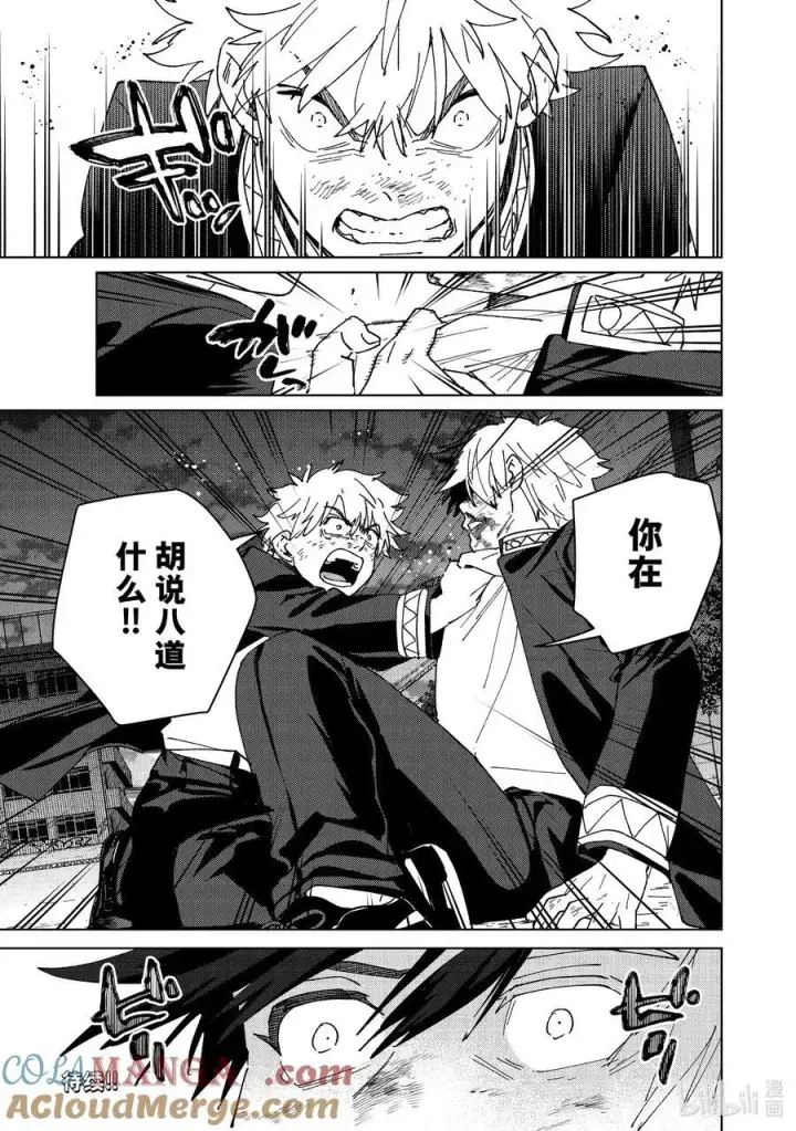 《WIND BREAKER》145 深渊图23