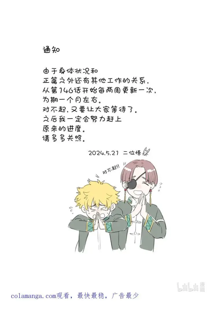 《WIND BREAKER》145 深渊图24
