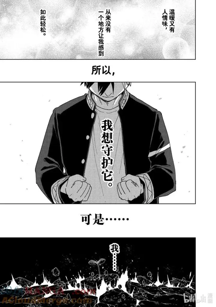 《WIND BREAKER》145 深渊图3
