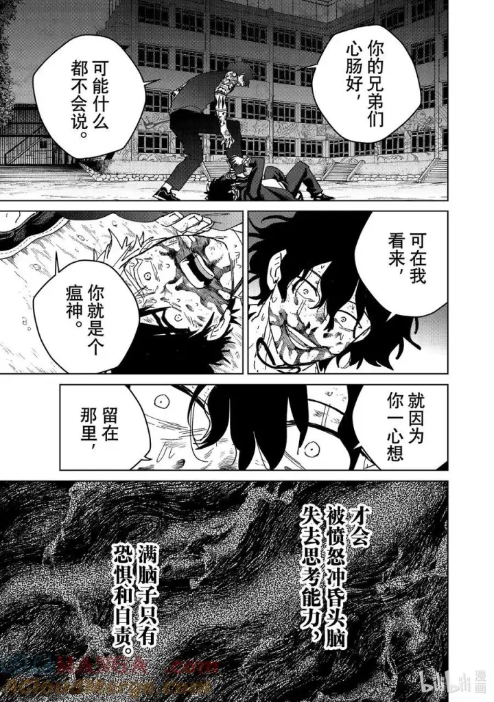 《WIND BREAKER》145 深渊图5