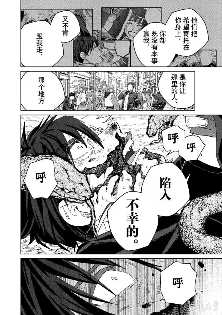 《WIND BREAKER》145 深渊图6