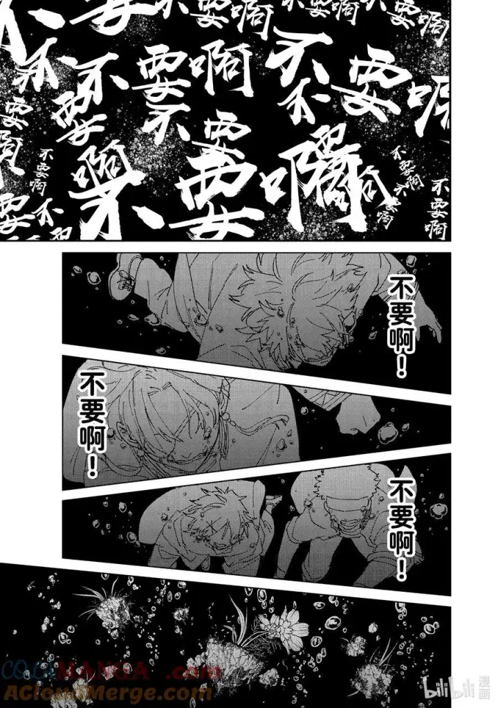 《WIND BREAKER》145 深渊图7