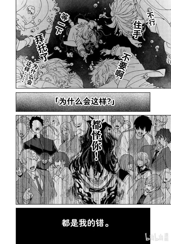 《WIND BREAKER》145 深渊图8