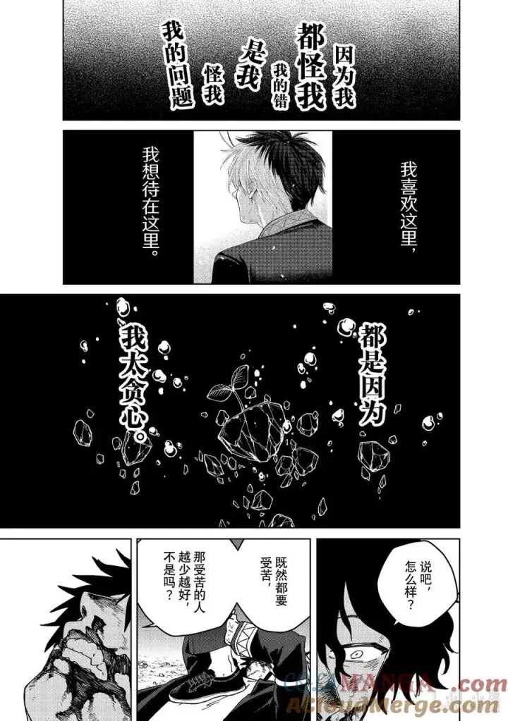 《WIND BREAKER》145 深渊图9
