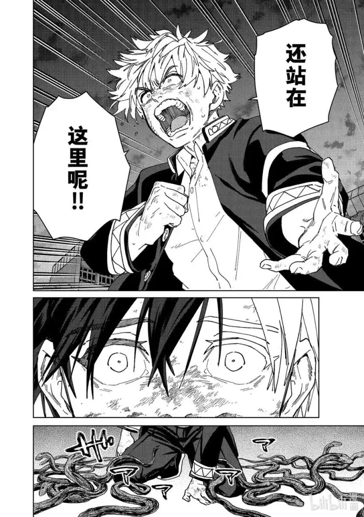 《WIND BREAKER》146 重振旗鼓图10