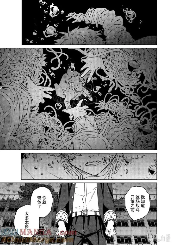《WIND BREAKER》146 重振旗鼓图11