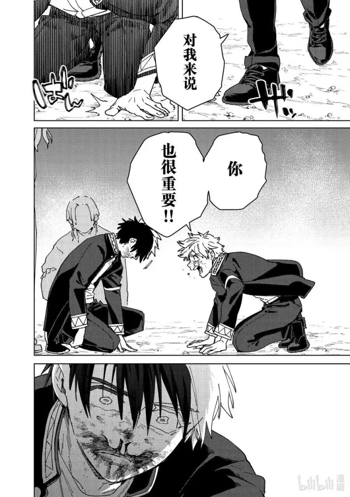 《WIND BREAKER》146 重振旗鼓图14