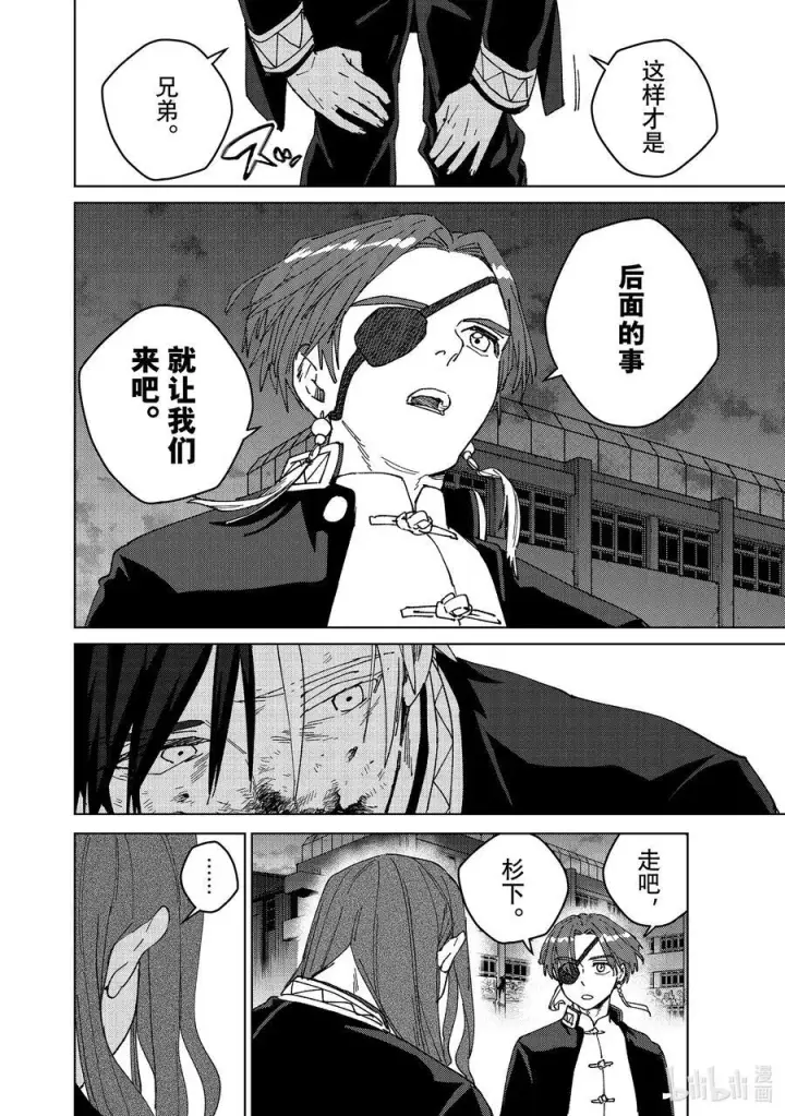 《WIND BREAKER》146 重振旗鼓图16