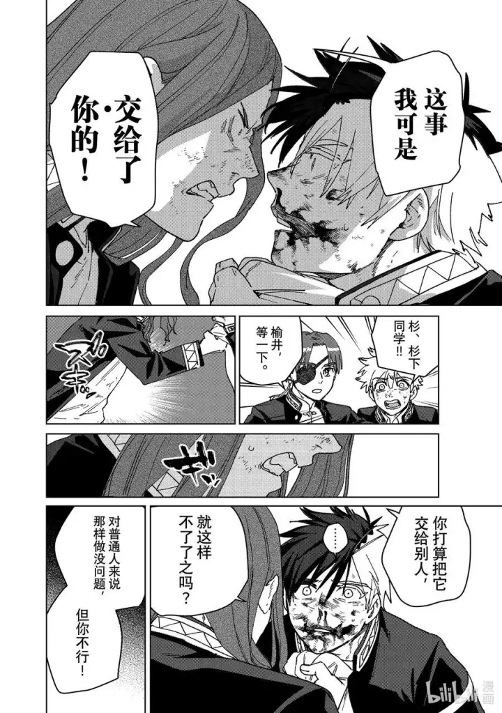 《WIND BREAKER》146 重振旗鼓图18
