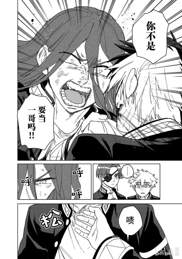 《WIND BREAKER》146 重振旗鼓图20