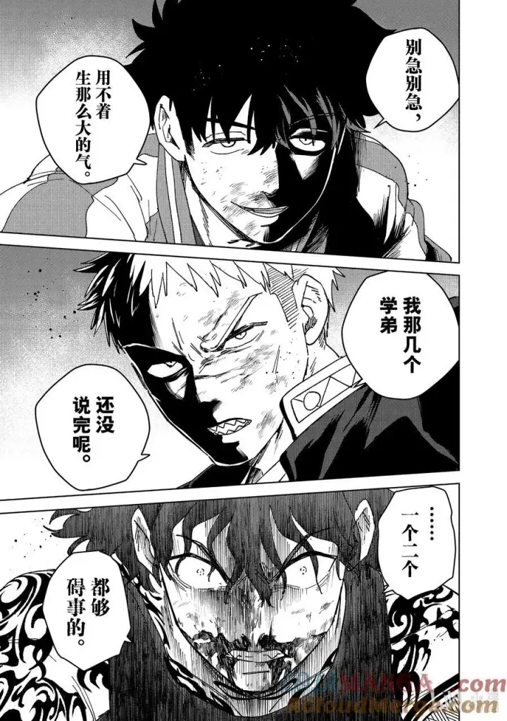 《WIND BREAKER》146 重振旗鼓图3