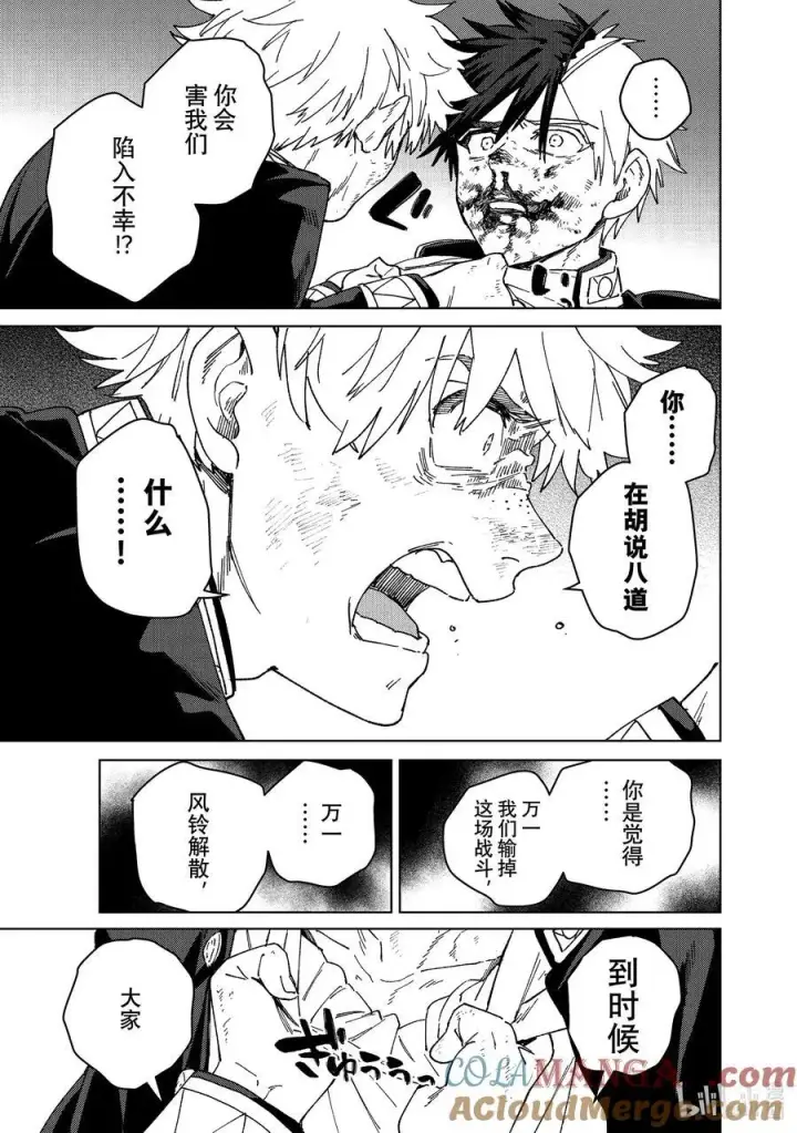 《WIND BREAKER》146 重振旗鼓图5