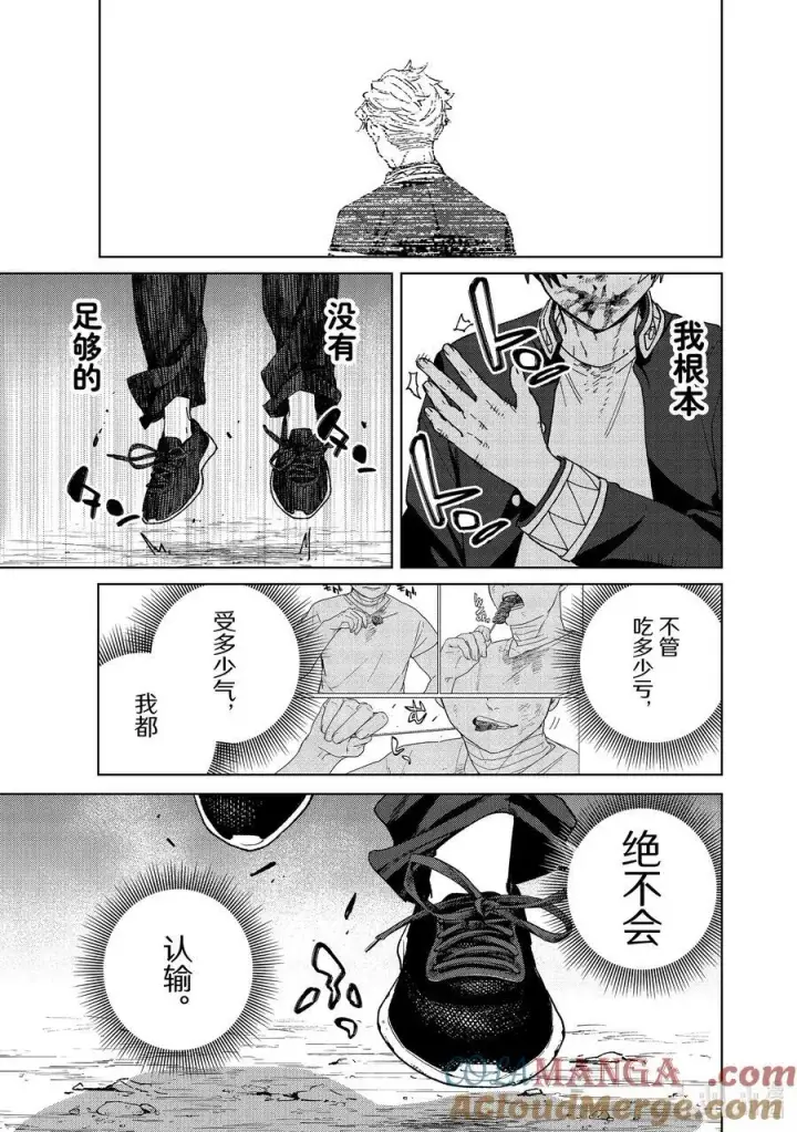 《WIND BREAKER》147 再信我一次图21