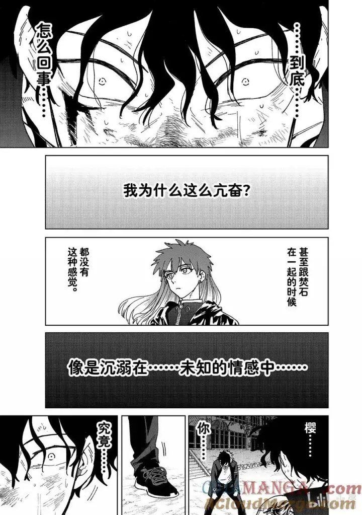 《WIND BREAKER》148 必死的决心图13