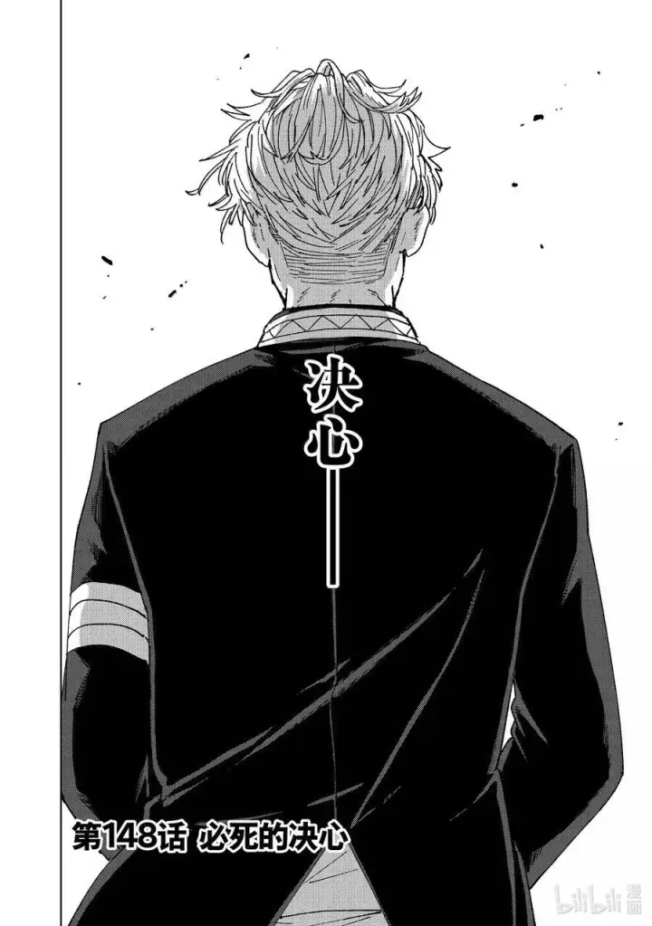 《WIND BREAKER》148 必死的决心图4