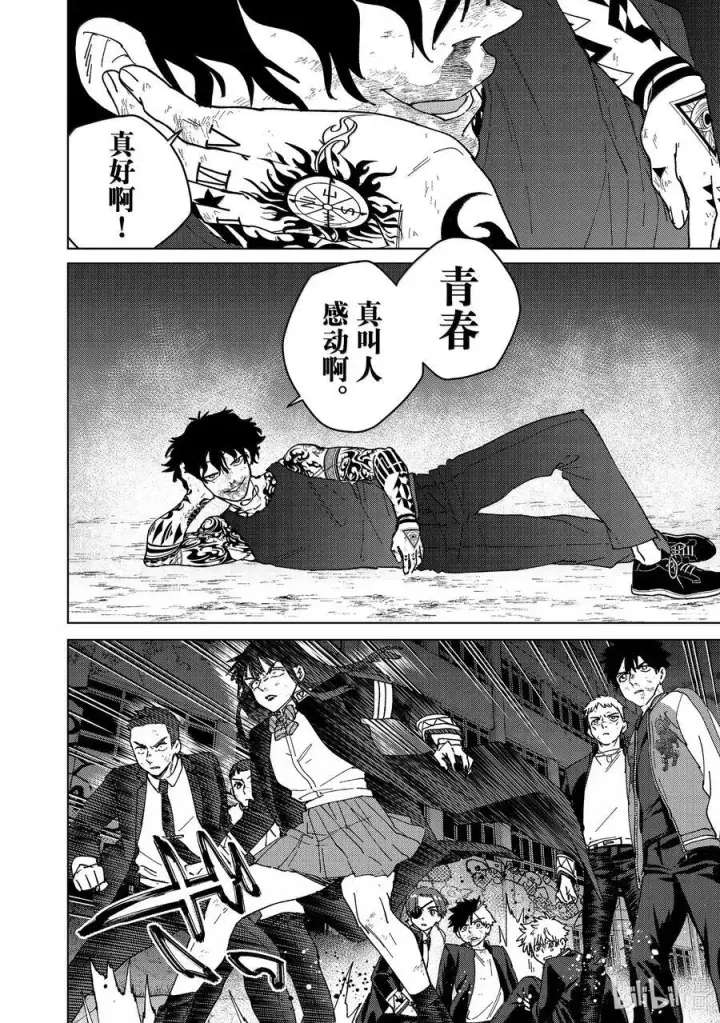 《WIND BREAKER》149 胜负的走向图10