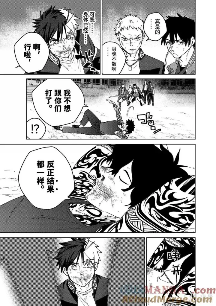 《WIND BREAKER》149 胜负的走向图11