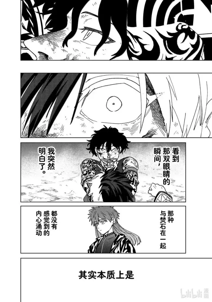 《WIND BREAKER》149 胜负的走向图12