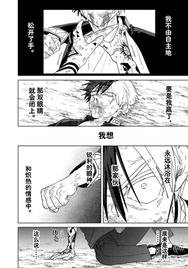 《WIND BREAKER》149 胜负的走向图14