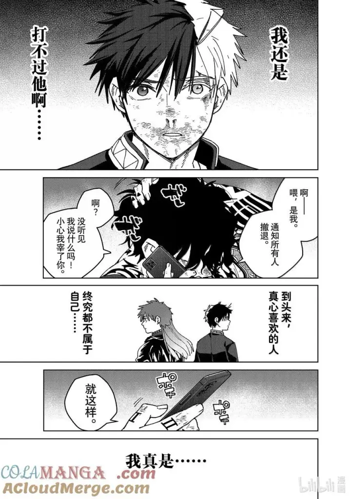 《WIND BREAKER》149 胜负的走向图15