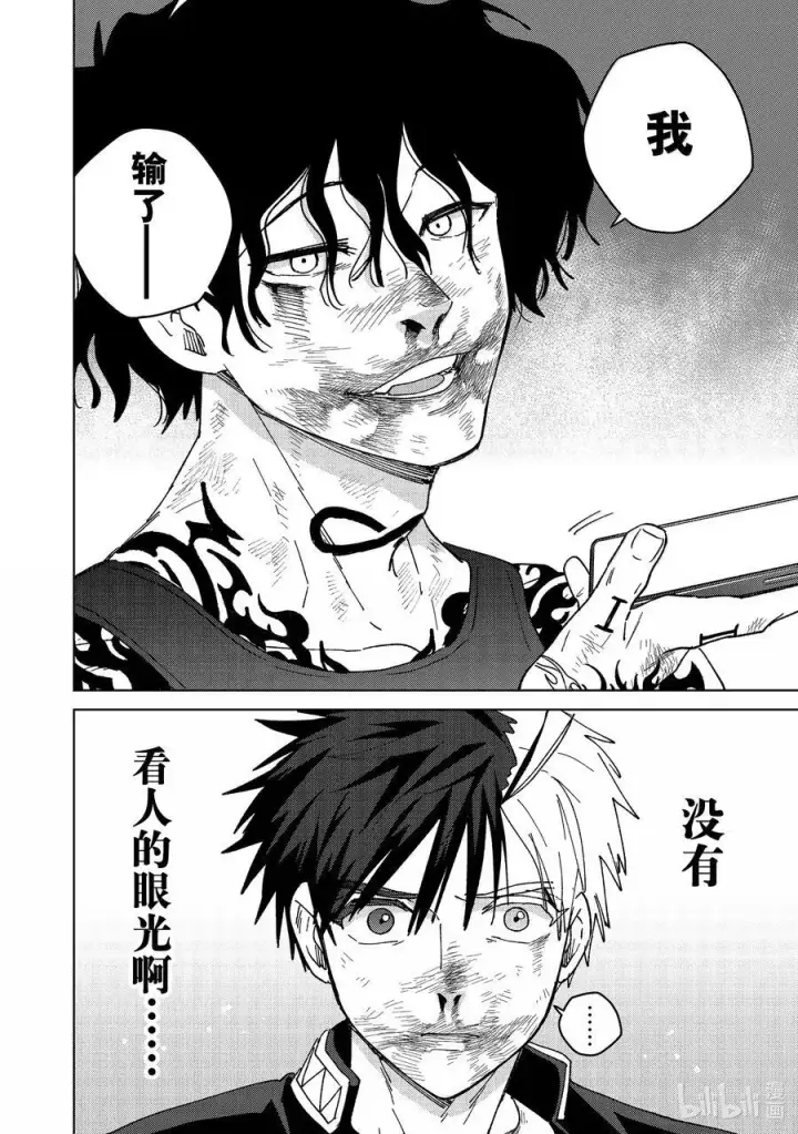 《WIND BREAKER》149 胜负的走向图16