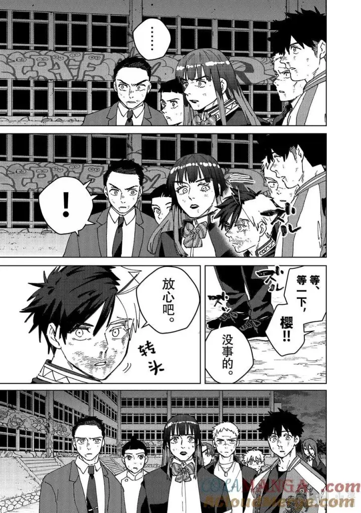 《WIND BREAKER》149 胜负的走向图17