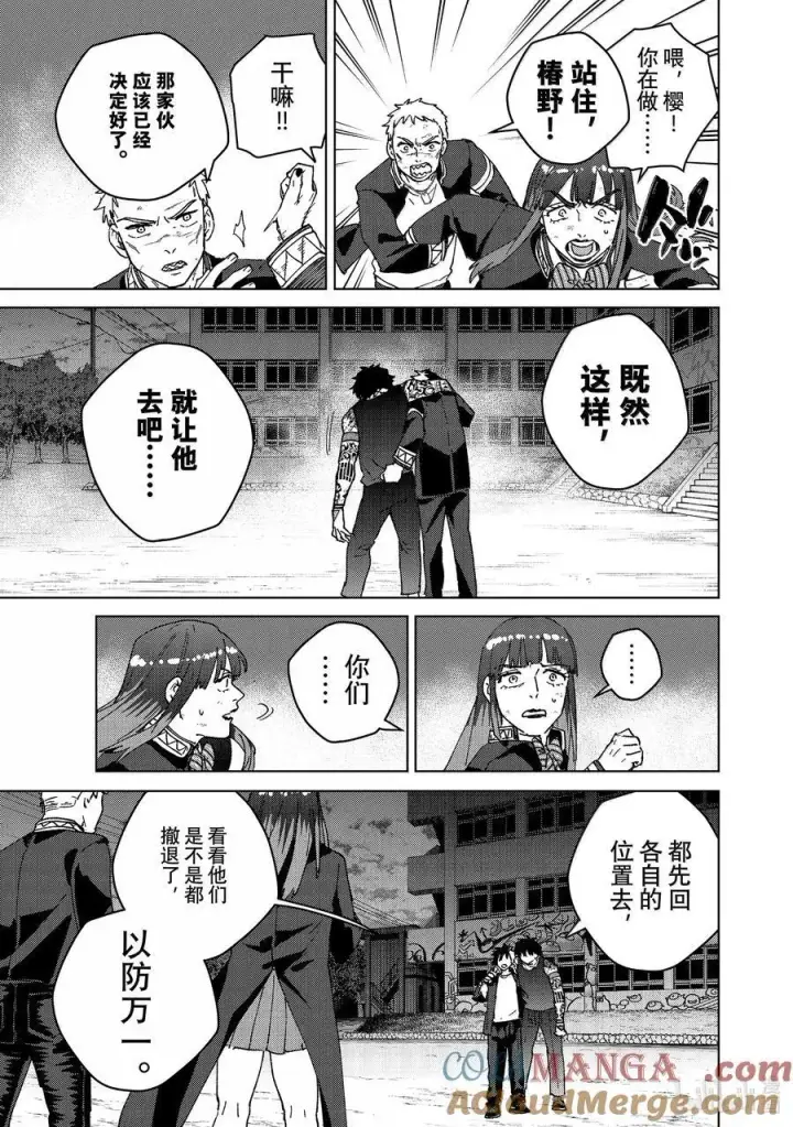 《WIND BREAKER》149 胜负的走向图19