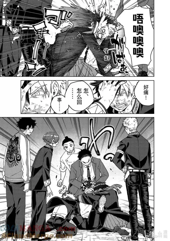 《WIND BREAKER》149 胜负的走向图3