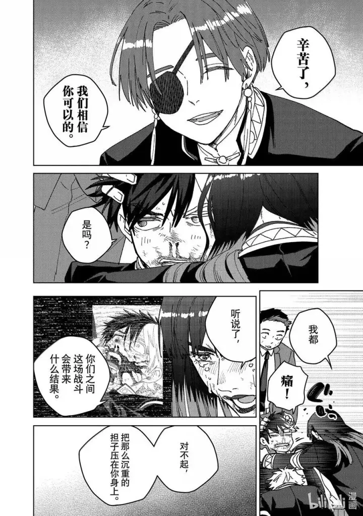 《WIND BREAKER》149 胜负的走向图6