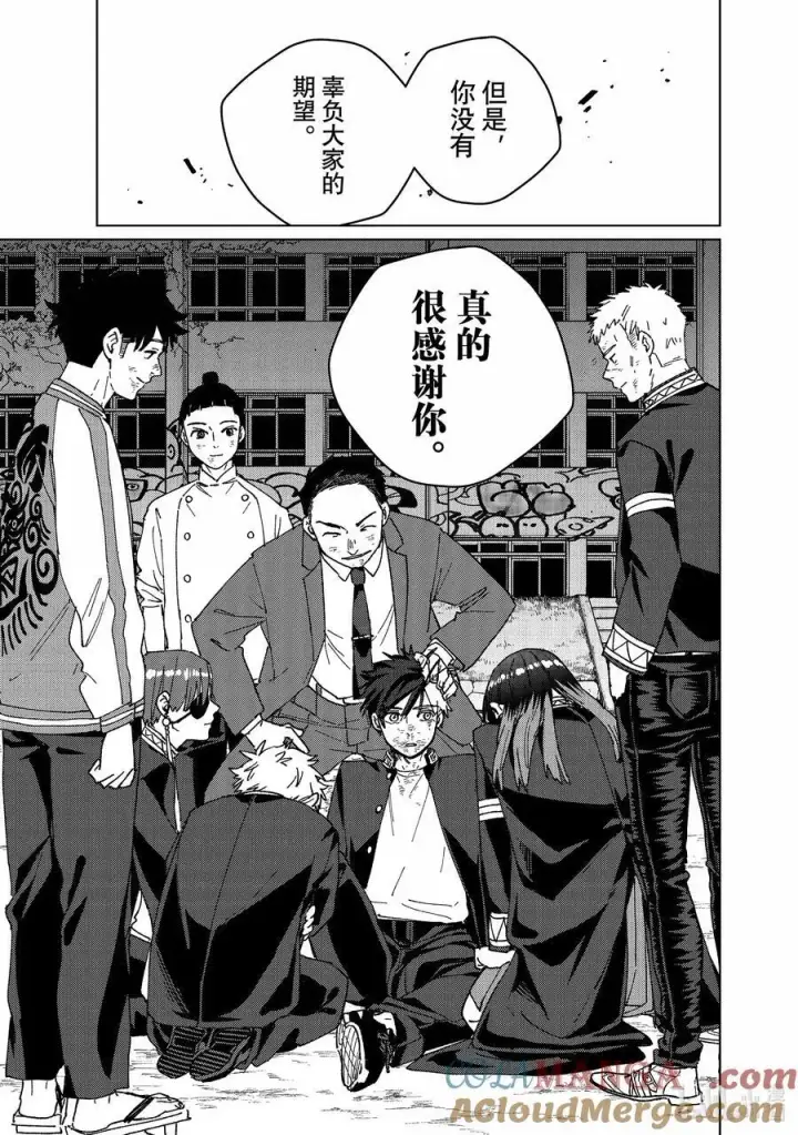 《WIND BREAKER》149 胜负的走向图7