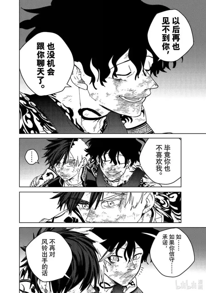 《WIND BREAKER》150 夙愿图10