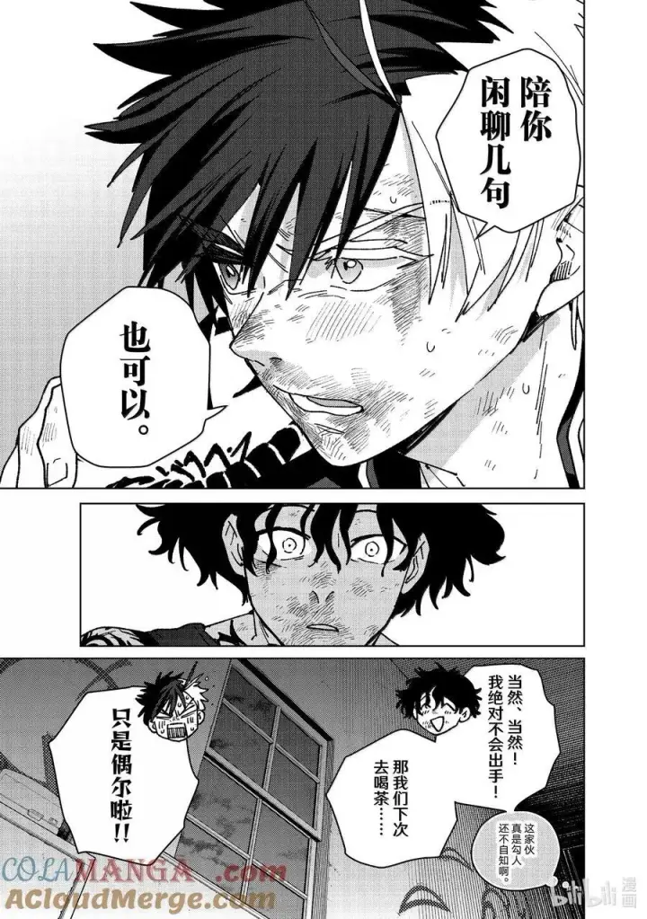 《WIND BREAKER》150 夙愿图11