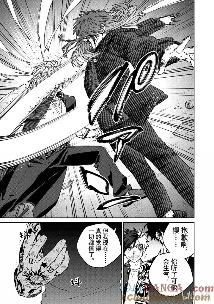 《WIND BREAKER》150 夙愿图19