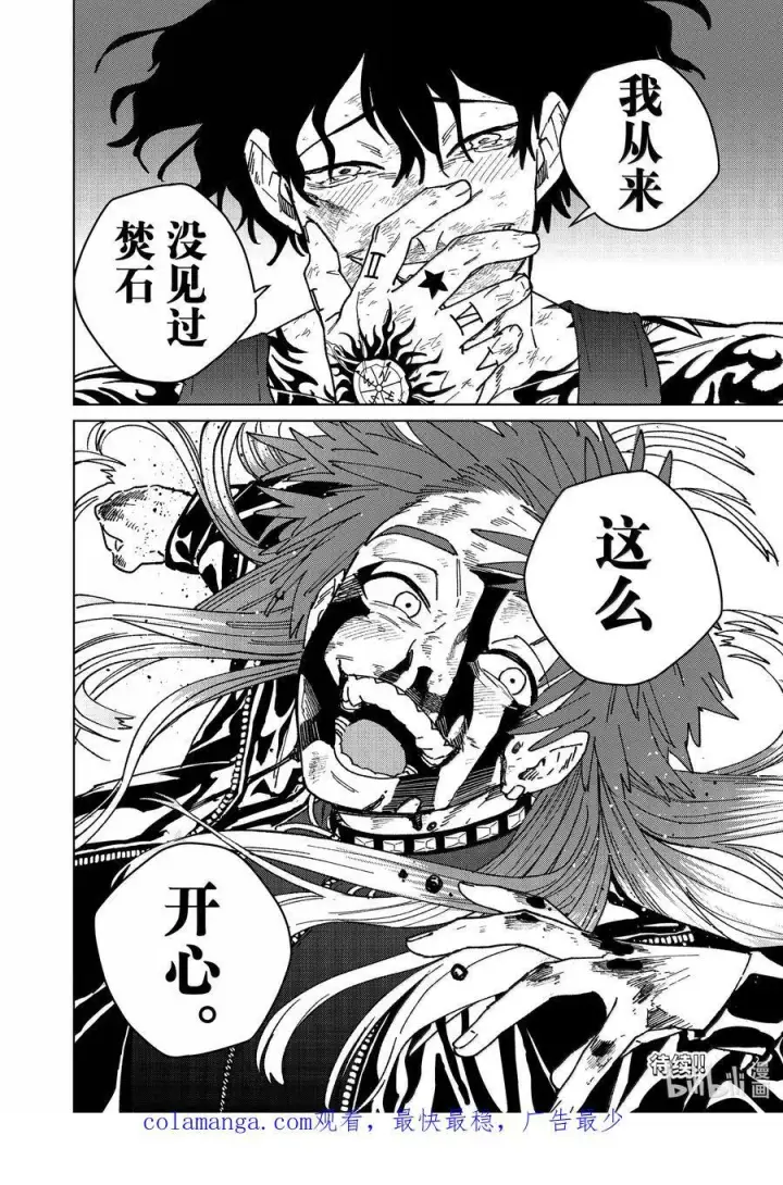 《WIND BREAKER》150 夙愿图20