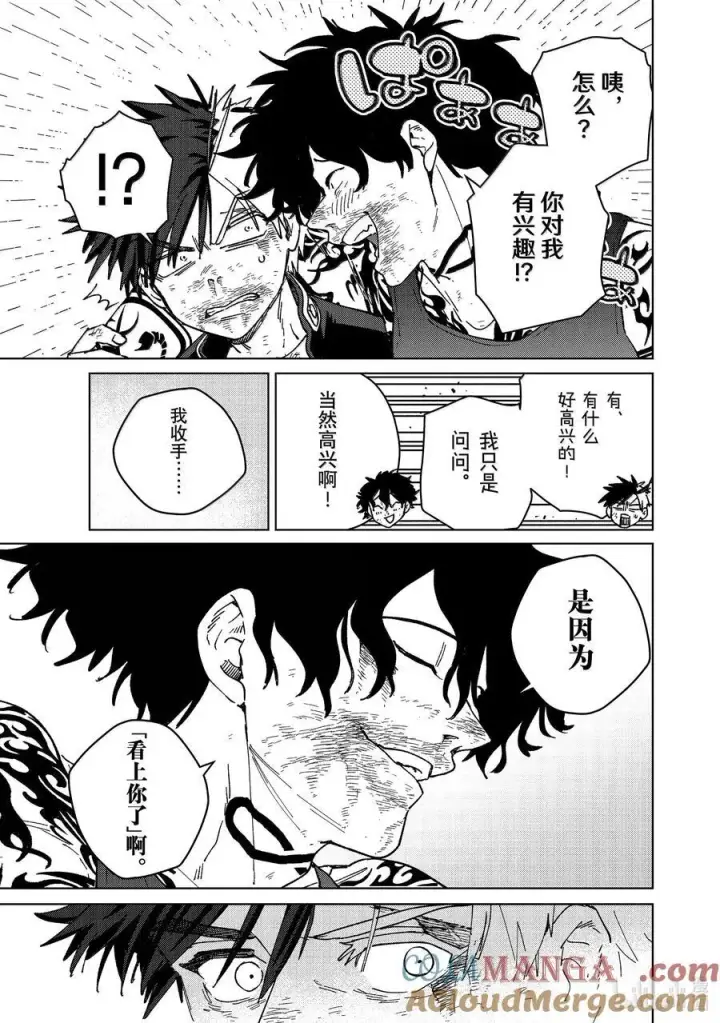 《WIND BREAKER》150 夙愿图5